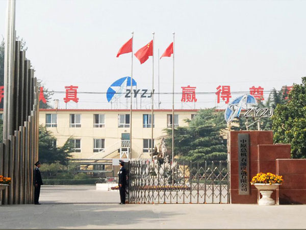 公司主要經營石油機械設備相關產品，歡迎客戶前來洽談咨詢